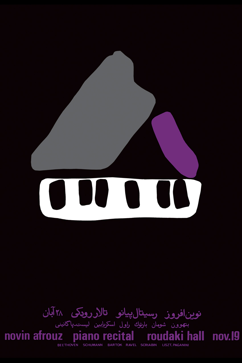 پوستر رسیتال پیانو-1356