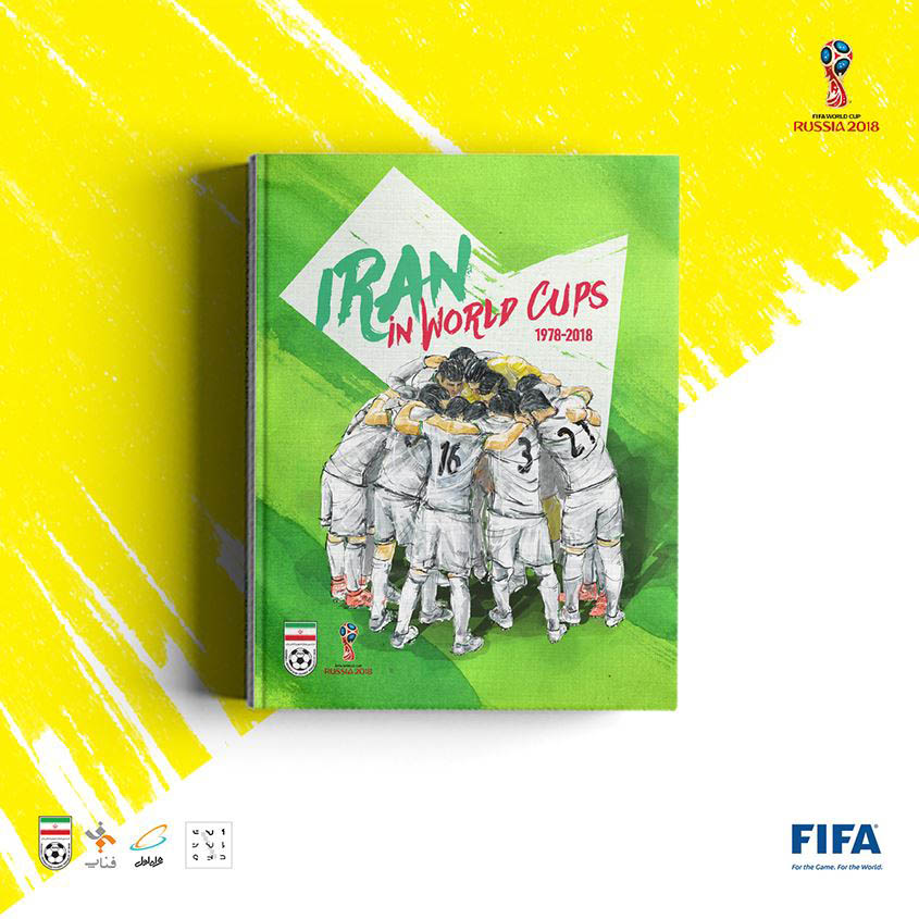 طراحی کتاب جام جهانی