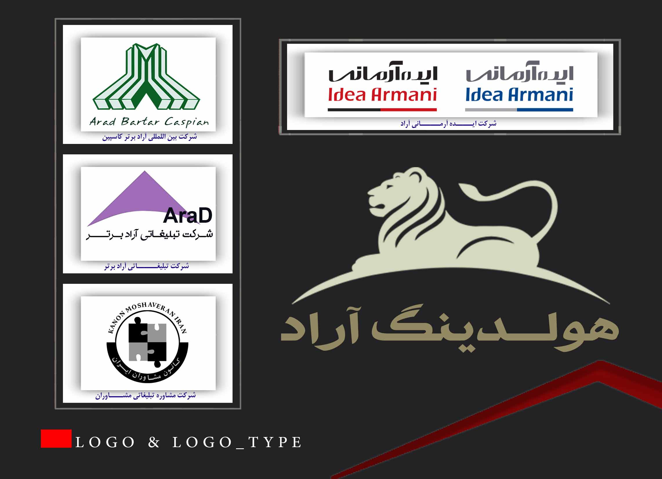 طراحی نشان و علامت های تجاری