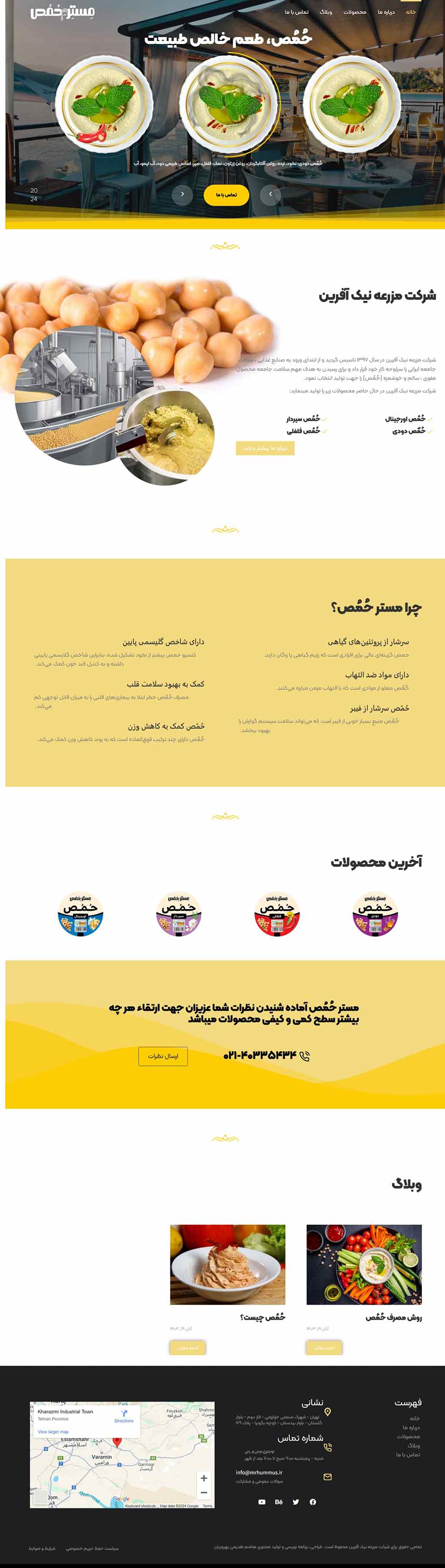 وب سایت مستر حمص وب سایت مستر حمص