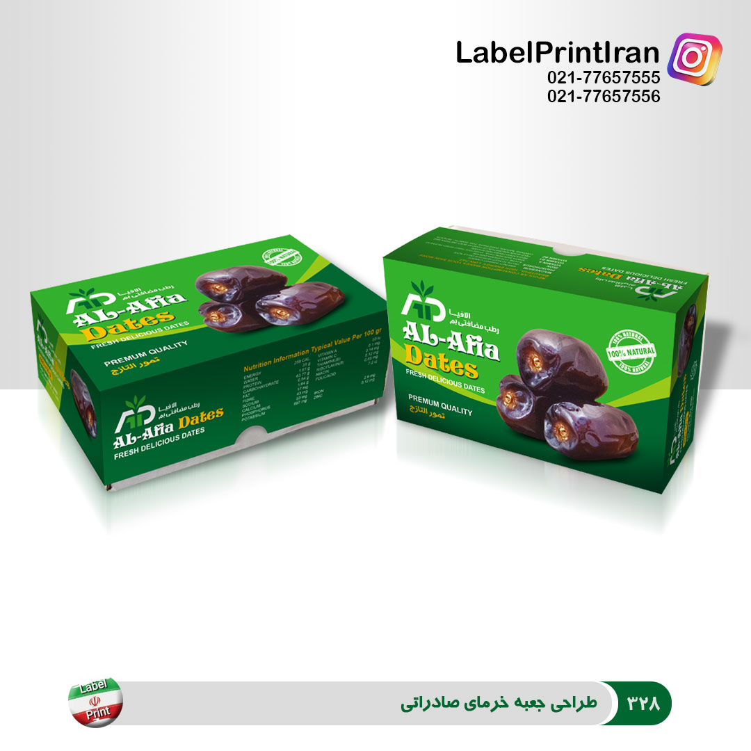 طراحی و چاپ جعبه خرمای صادراتی 