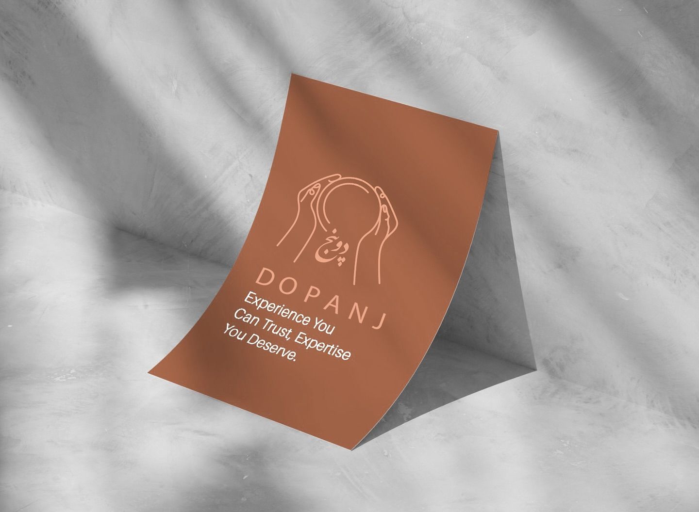 استودیو دو پَنج