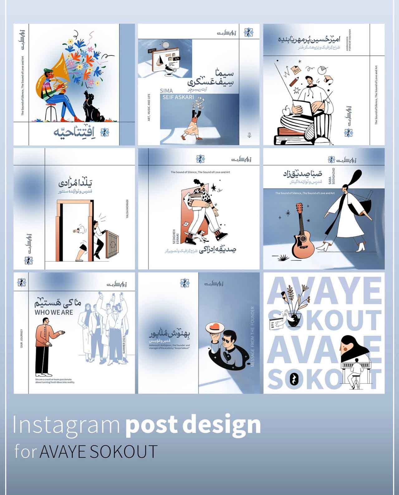 موسسه آوای سکوت گیل