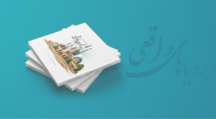 پروژه گردشگری یزد