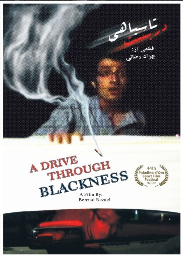 پوستر فیلم کوتاه 