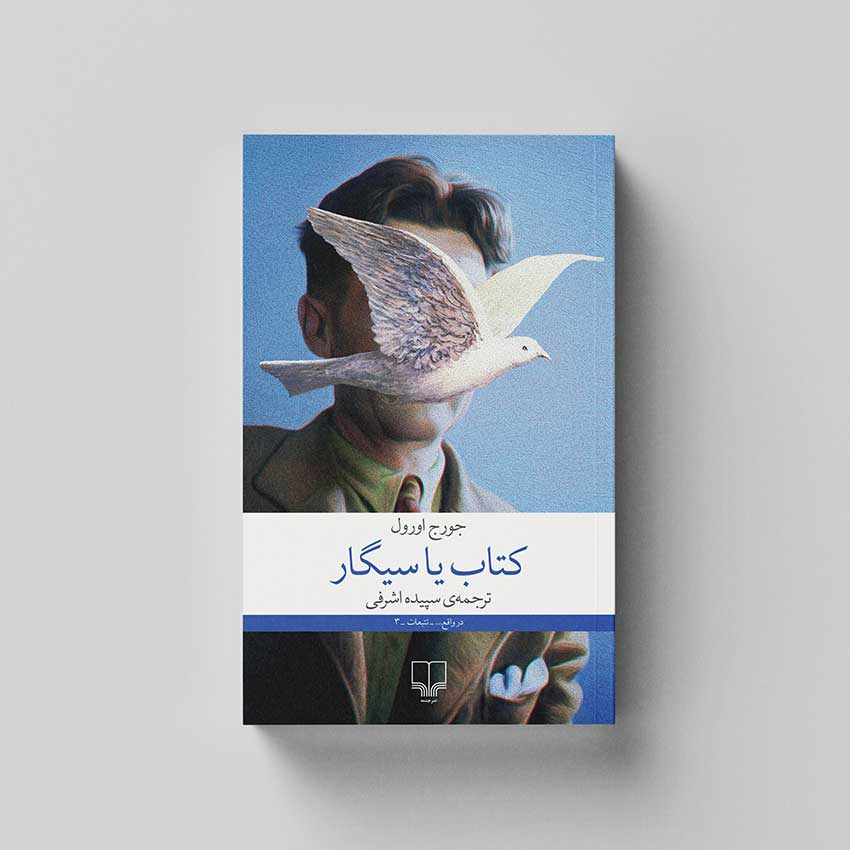 طراحی جلد کتاب 