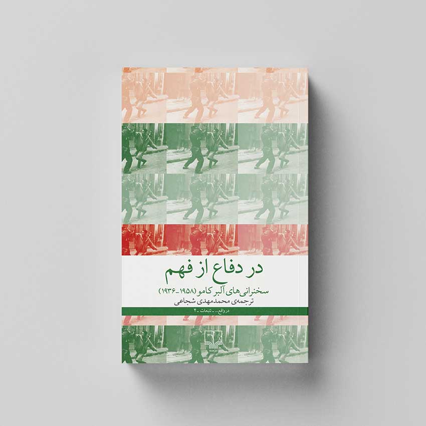 طراحی جلد کتاب 
