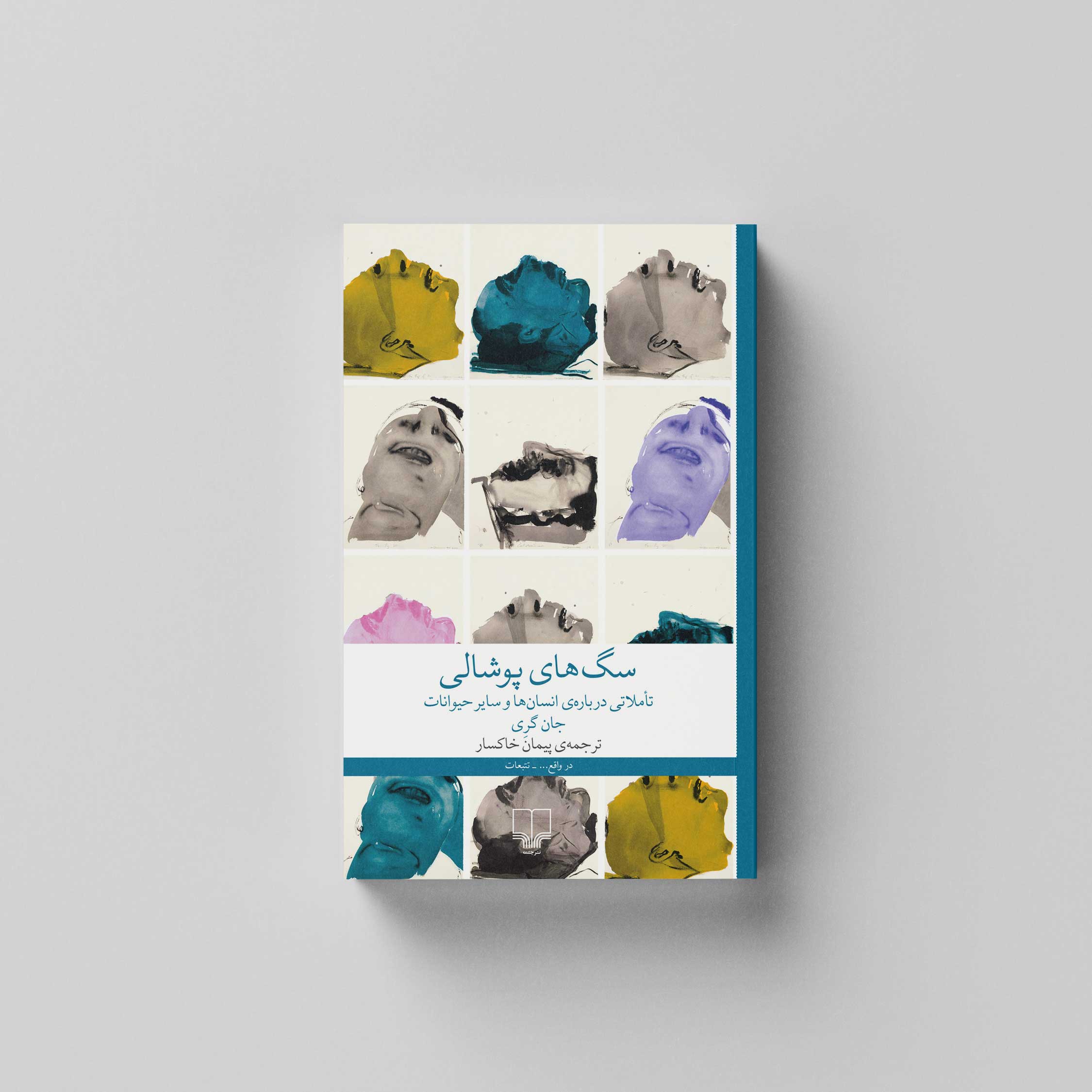 طراحی جلد کتاب 