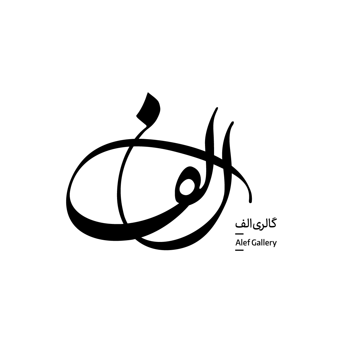 الف