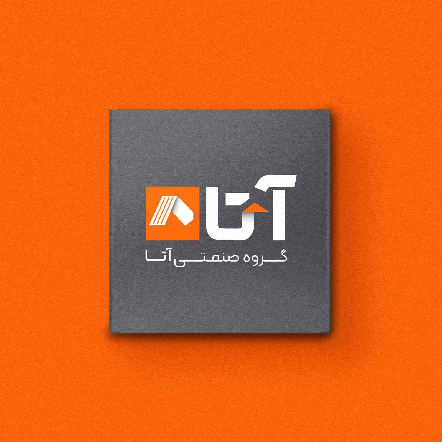 گروه صنعتی آتا