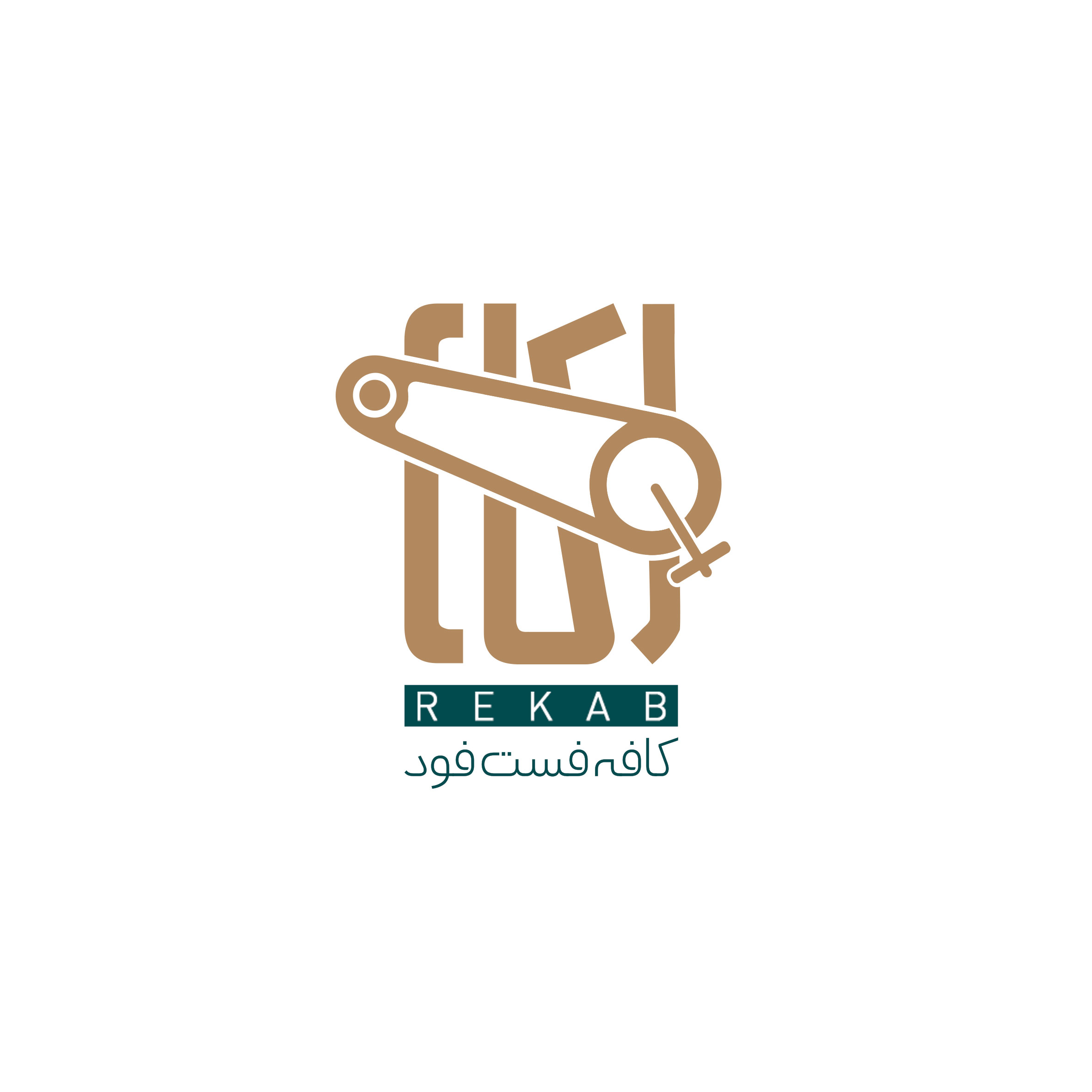 کافه فست فود رکاب 