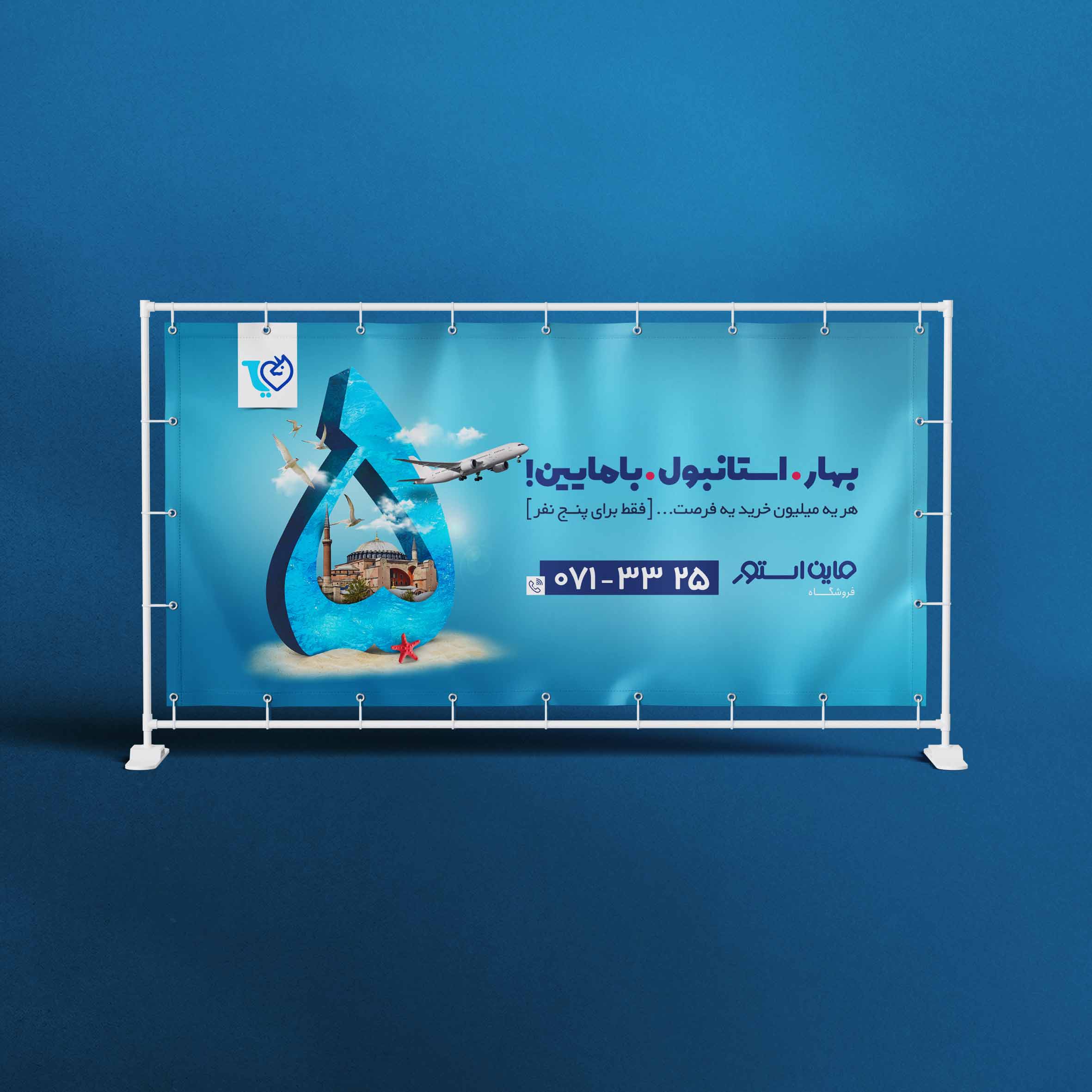 ماین استور