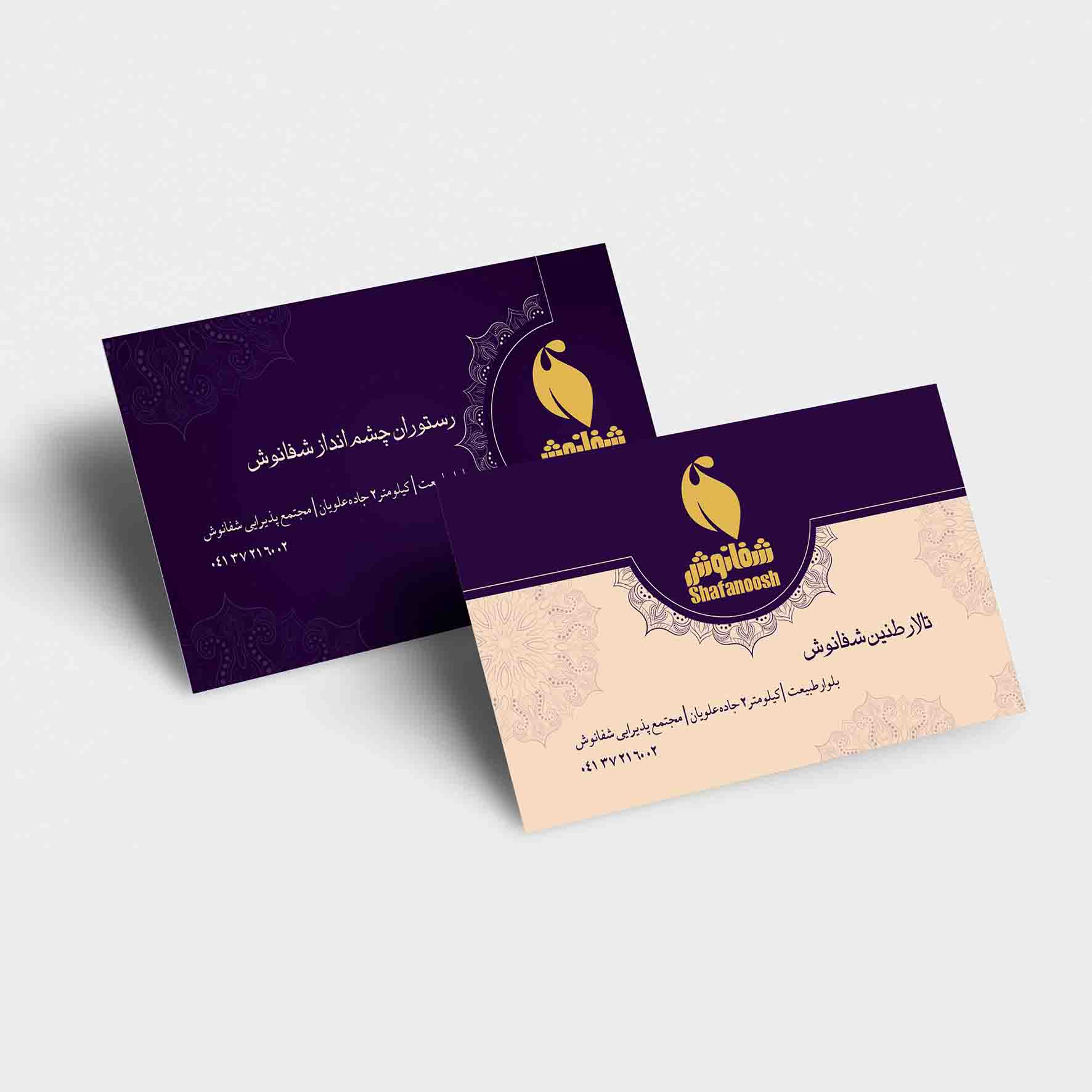 کارت ویزیت