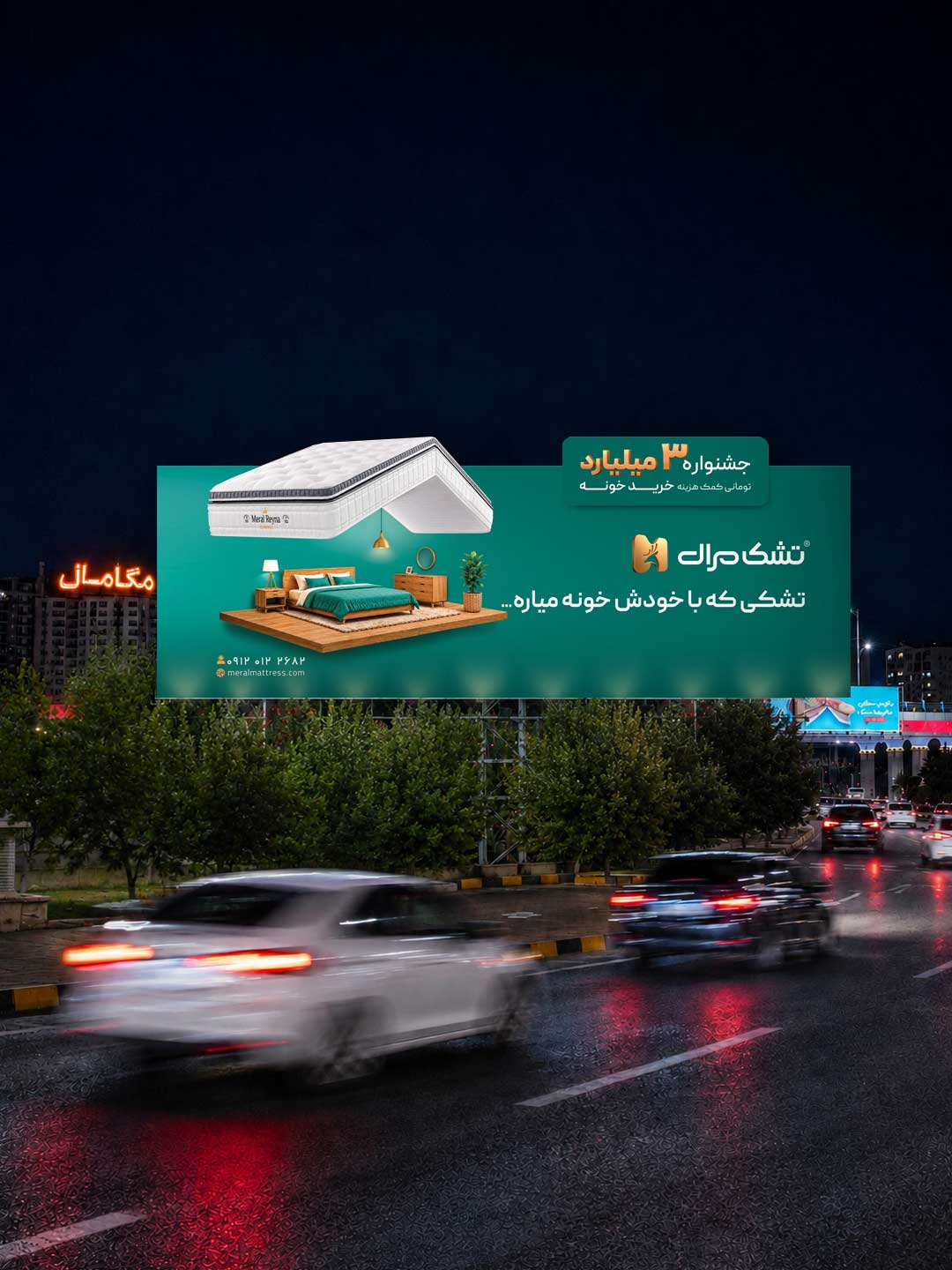 تشک مرال