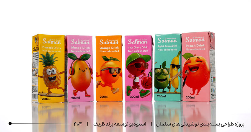 طراحی بسته‌بندی نوشیدنی‌های سلمان
