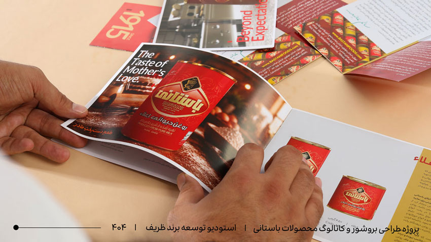 طراحی بروشور و کاتالوگ محصولات باستانی