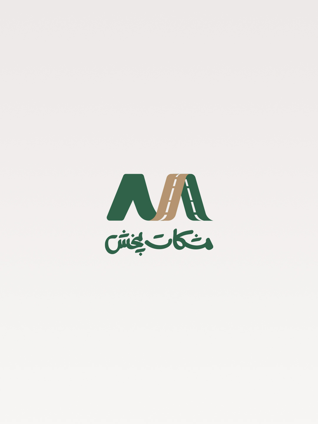 مشکات پخش