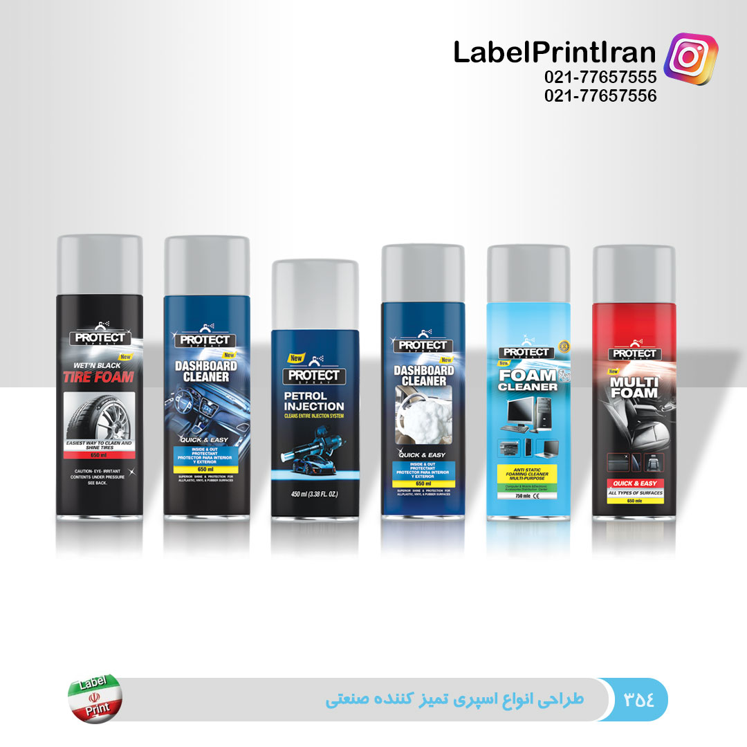 طراحی اسپرهای تمیز کننده صنعتی