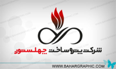 لوگوی شرکت پتروساخت چهل ستون