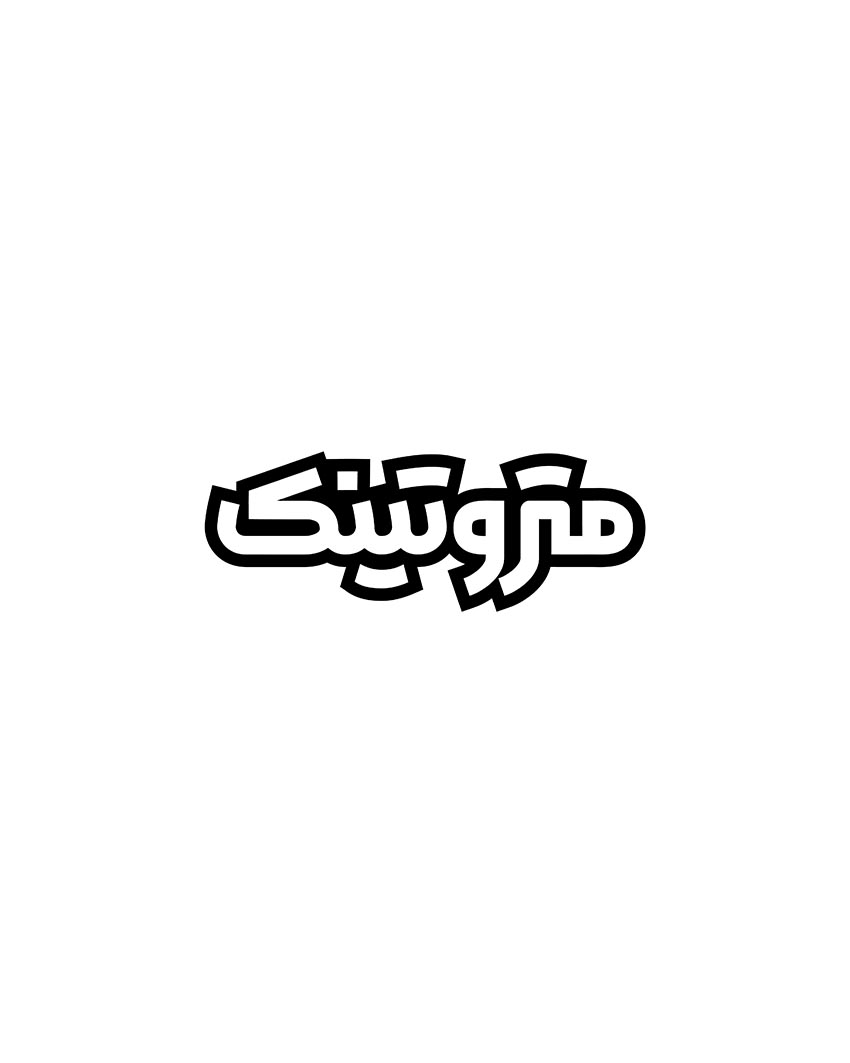 لوگوتایپ فارسی نمایش «متروتینک»
