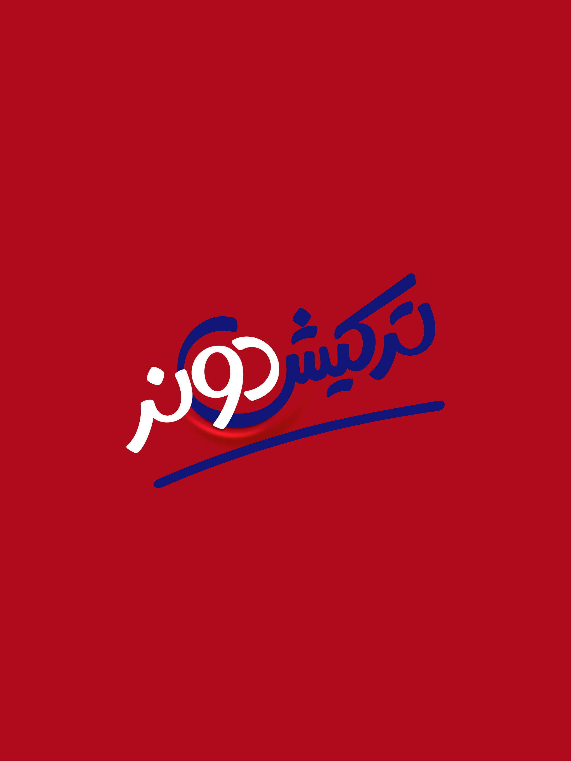 ترکیش دونر