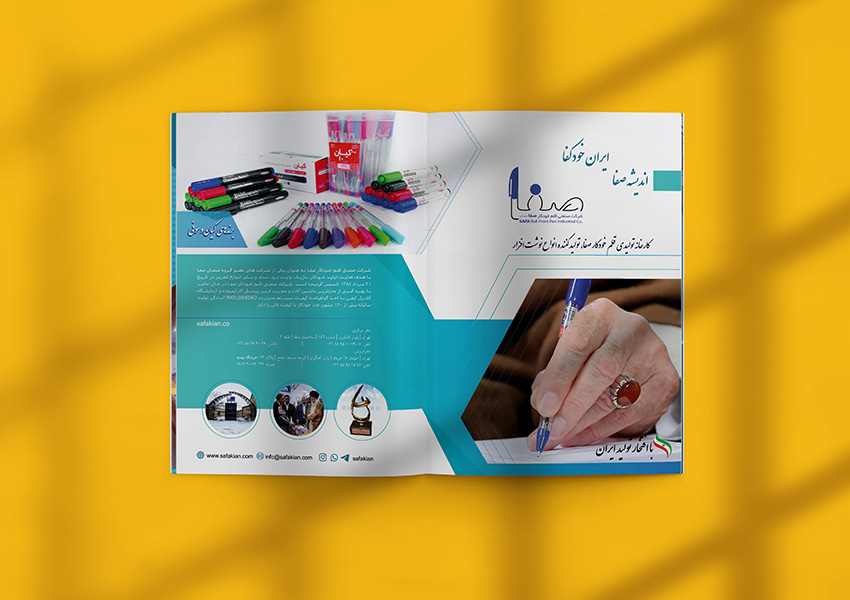 طراحی صفحات داخلی و تبلیغاتی خودکارهای کیان 