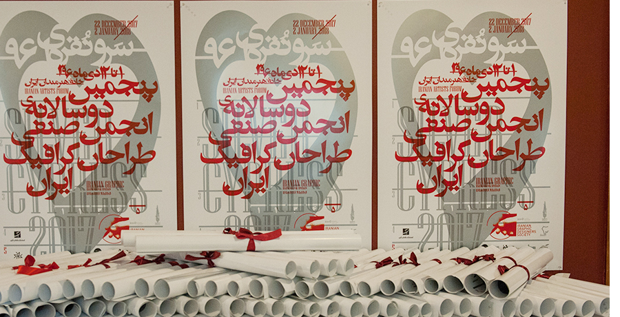  دوسالانه سرو نقره‌ای با نام مرتضی ممیز افتتاح شد.