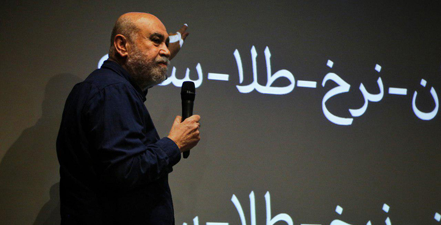 تایپ‌دیزاین؛ اولین نشست تخصصی سرو نقره‌ای ۹۶ برگزار شد. 