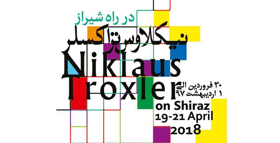 اولین سمپوزیوم ملی هویت طلبی در گرافیک ایرانی با حضور نیکلاوس تراکسلر در شیراز برگزار می‌شود.