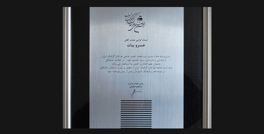 سپاسگزاری