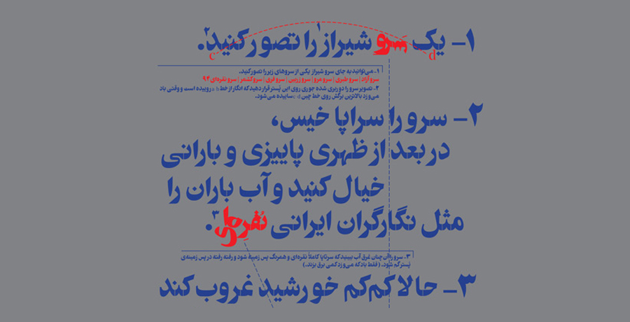 پوستر سرو نقره‌ای ۹۴ رو نمایی شد. 