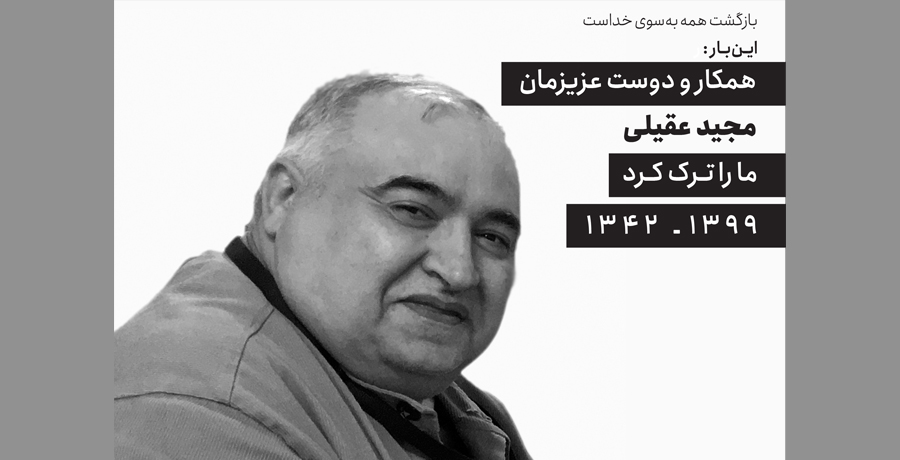برای عرض تسلیت 