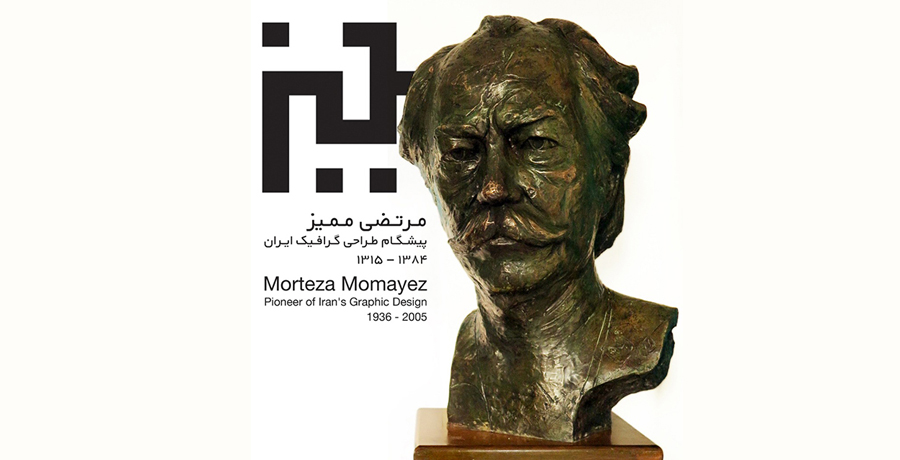 سخنی در مورد ممیز 
