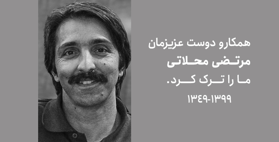 برای عرض تسلیت 