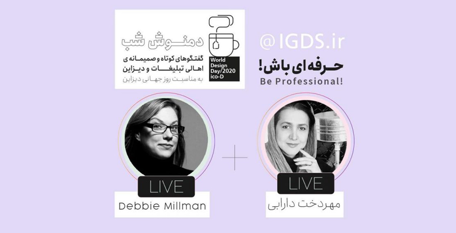 «دمنوش شب» نهم